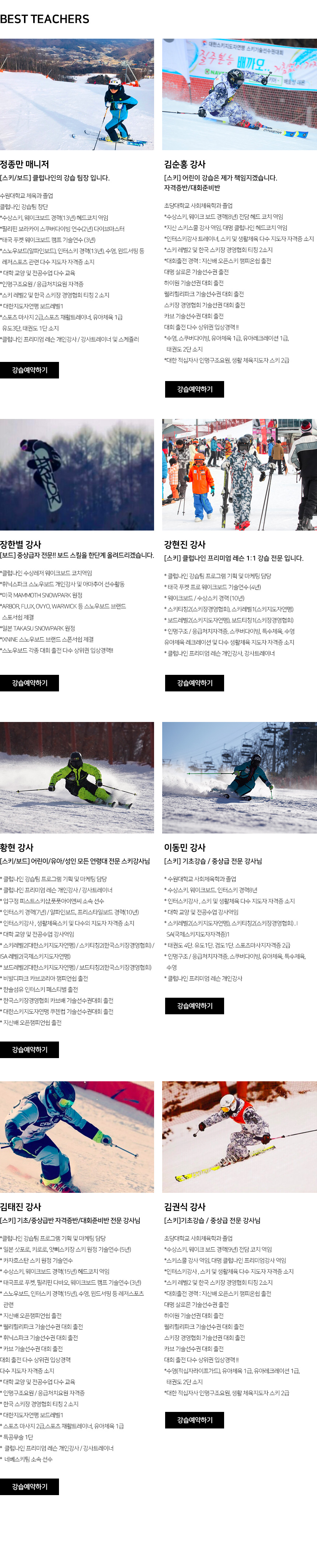 비발디파크렌탈샵
